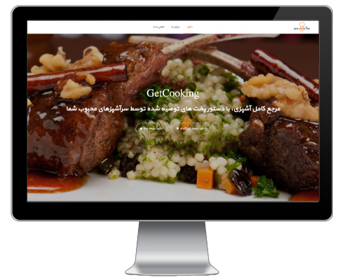طراحی وبسایت رستورانی